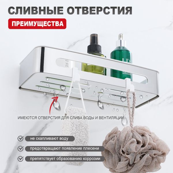 Полка для ванной комнаты Raglo R340.02 хром