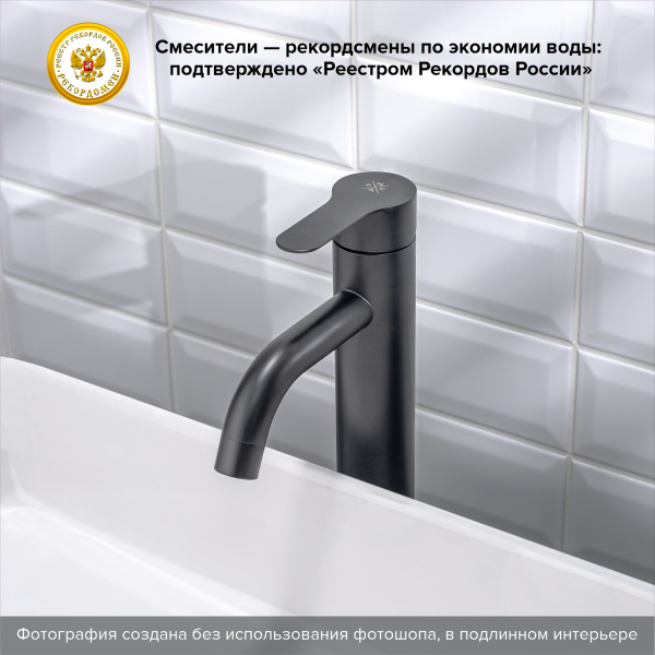 Смеситель для раковины РМС SUS128BL-001F-1 чёрный Смеситель для раковины РМС SUS128BL-001F-1 чёрный