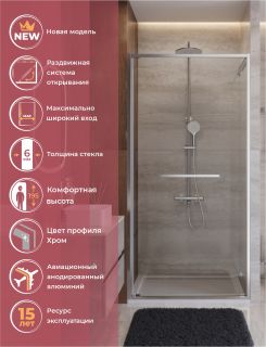 Душевая дверь Cezares Люкс (Lux) LUX-B-FS-1-100-C-CR 100 см профиль хром стекло прозрачное