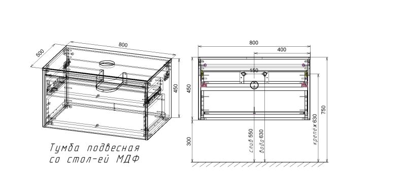 Тумба под раковину Vincea Mesa VMC-2MS800TB 80 см