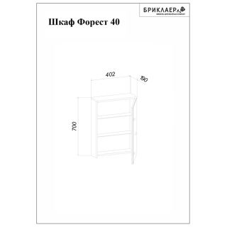 Зеркальный шкаф с подсветкой Бриклаер Форест 4627125414695 40 см дуб золотой/антрацит Зеркальный шкаф с подсветкой Бриклаер Форест 4627125414695 40 см дуб золотой/антрацит