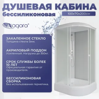 Душевая кабина Niagara Promo P100/70/26L/MT 100x70 см профиль белый стекло матовое