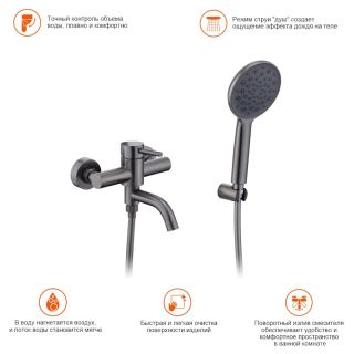 Смеситель для ванны Prohanss P31.30.09 графит