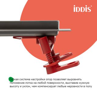 Душевой лоток IDDIS Перфекс (Perfex) 975B5GM20DZ 50 см графит матовый