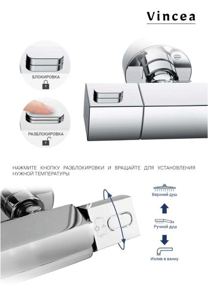 Душевая стойка Vincea Next VSFS-1N1TBG термостатическая, брашированное золото