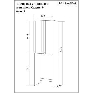 Шкаф над стиральной машиной рамочный Бриклаер Хелена 4627125416422 64 см белый Шкаф над стиральной машиной рамочный Бриклаер Хелена 4627125416422 64 см белый