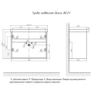 Тумба под раковину подвесная Velvex Gesso tp.GES.9696.80.2Y белый матовый/дуб сонома, 80 см