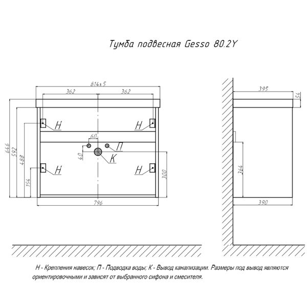 Тумба под раковину подвесная Velvex Gesso tp.GES.9696.80.2Y белый матовый/дуб сонома, 80 см Тумба под раковину подвесная Velvex Gesso tp.GES.9696.80.2Y белый матовый/дуб сонома, 80 см