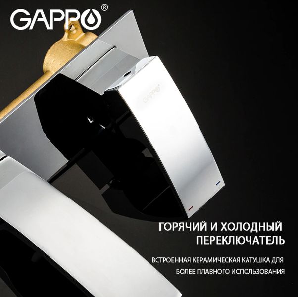 Встраиваемый смеситель для раковины Gappo Jacob G1007-2 G07