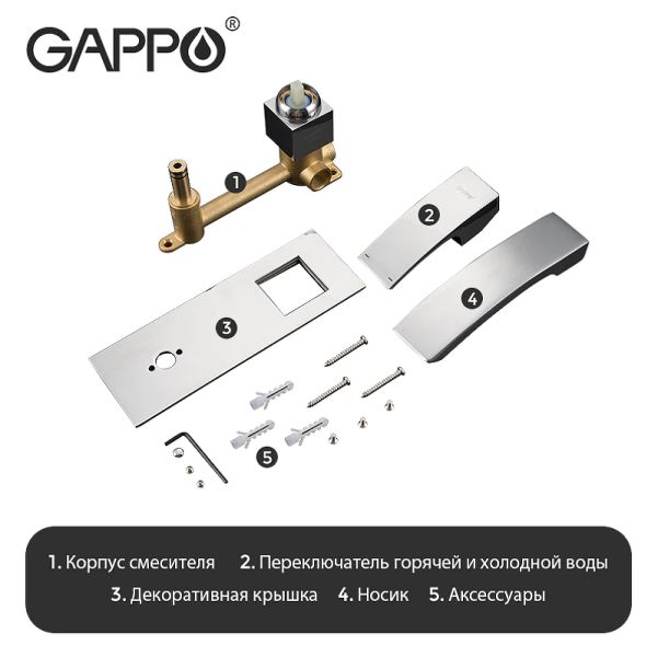 Встраиваемый смеситель для раковины Gappo Jacob G1007-2 G07
