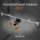 Душевой лоток Roxenbath Slim 91060-80 80 см сатин