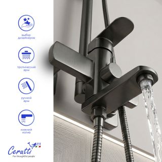 Душевая стойка Ceruttispa ОВИДИО RSGR (OVIDIO RSGR) CT12077 серый матовый