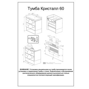 Тумба под раковину Бриклаер Кристалл 4627125416927 60 см латте