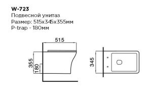 Унитаз подвесной Black & White Universe 723W00