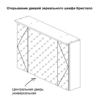 Зеркальный шкаф с подсветкой Бриклаер Кристалл 4627125414923 95 см ясень анкор темный Зеркальный шкаф с подсветкой Бриклаер Кристалл 4627125414923 95 см ясень анкор темный