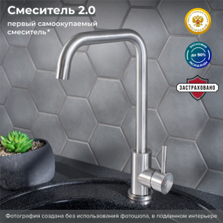 Смеситель для кухни РМС SUS124-017F-1 нержавеющая сталь Смеситель для кухни РМС SUS124-017F-1 нержавеющая сталь