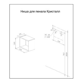 Ниша для тумбы Бриклаер Кристалл 4627125417047 35 см дуб гранж песочный Ниша для тумбы Бриклаер Кристалл 4627125417047 35 см дуб гранж песочный
