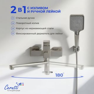 Смеситель для ванны Ceruttispa КЛЕЛИЯ VXLGR (CLELIA VXLGR) CT12065 серый матовый