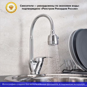 Смеситель для кухни РМС SL50-016F хром