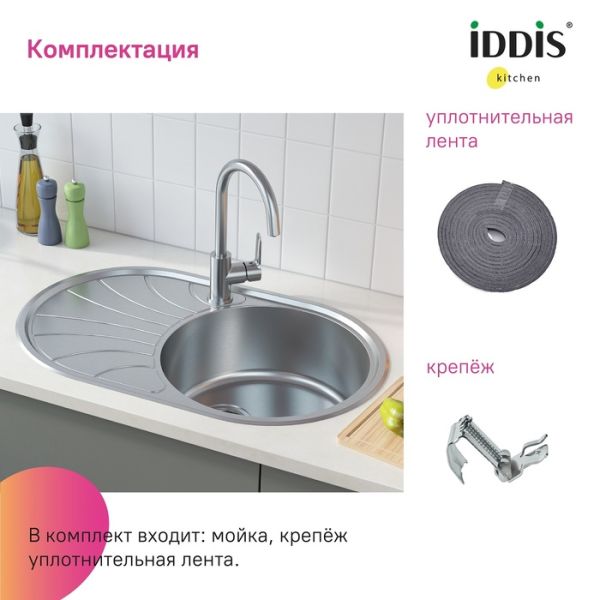 Кухонная мойка IDDIS Suno SUN77SDi77 77см сталь