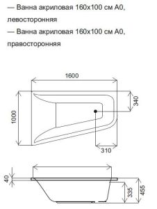 Каркас Am.pm Spirit W72A-160-100W-R2 160x100 см