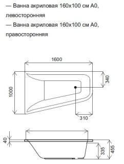 Акриловая ванна Am.pm Spirit W72A-160L100W-A2 160x100 см левостороняя Акриловая ванна Am.pm Spirit W72A-160L100W-A2 160x100 см левостороняя