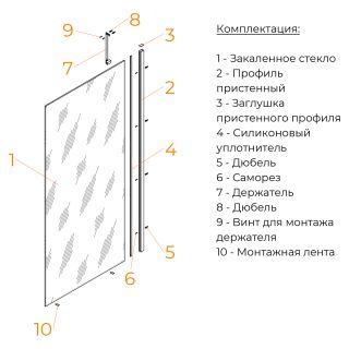 Душевая перегородка RGW WA-110 351011011-21 110 см профиль хром стекло матовое-сатинат