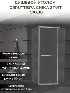 Душевой уголок Ceruttispa CHIKA ZP91T 90x90 см профиль хром стекло прозрачное