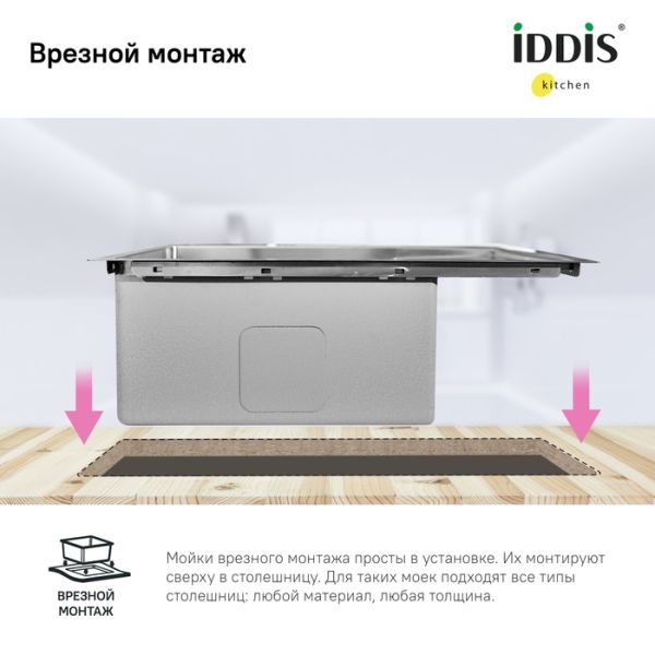 Кухонная мойка IDDIS Haze HAZ59SRi77 правая 59см сталь