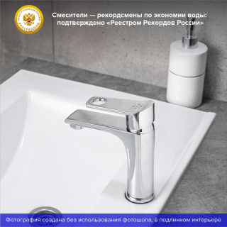 Смеситель для раковины РМС SL137-001F хром Смеситель для раковины РМС SL137-001F хром