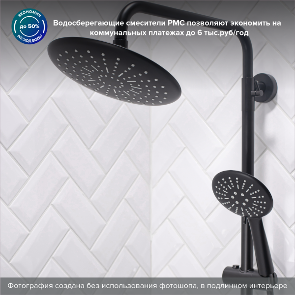 Душевая стойка РМС SUS124BL-009DK чёрный