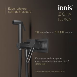 Гигиенический душ со смесителем IDDIS Дюна (Duna) DUNGMV0i08 графит матовый