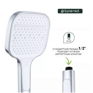 Лейка для душа Splenka S450.54 хром