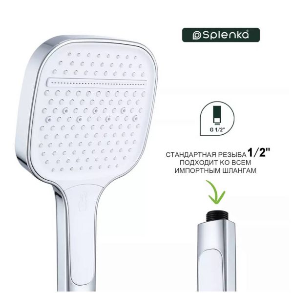 Лейка для душа Splenka S450.54 хром