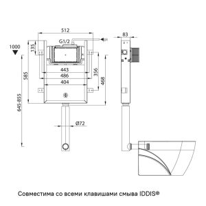 Бачок скрытого монтажа IDDIS Optima Home OPH0W0Ci32K с клавишей смыва белый