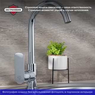 Смеситель для кухни РМС SL133-017F хром Смеситель для кухни РМС SL133-017F хром
