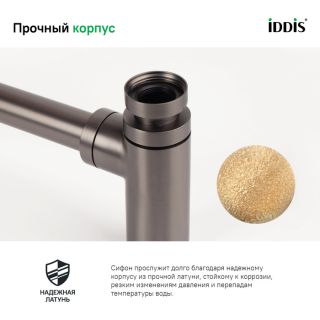 Бутылочные сифоны для раковины IDDIS Оптима Хоум (Optima Home) OPTGM00i84 графит матовый