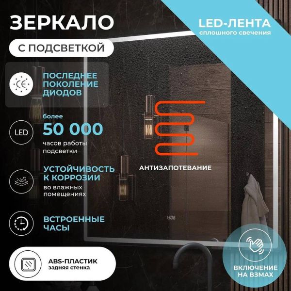 Зеркало с подсветкой Vigo Roberta Luxe 296 120 см