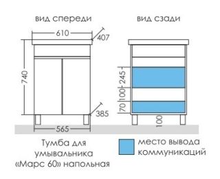 Тумба под раковину СанТа Марс 700408 60см светлый