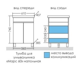 Тумба под раковину СанТа Марс 700409 60см янтарный