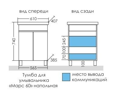 Тумба под раковину СанТа Марс 700409 60см янтарный Тумба под раковину СанТа Марс 700409 60см янтарный