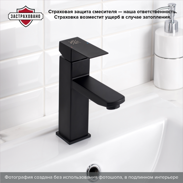 Смеситель для раковины РМС SUS125BL-001F чёрный