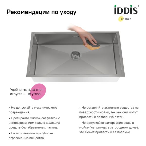Кухонная мойка IDDIS Edifice EDI74G0i77 74см графит