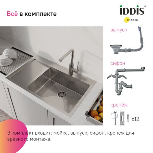 Кухонная мойка IDDIS Haze HAZ78SRi77 правая 78см сталь