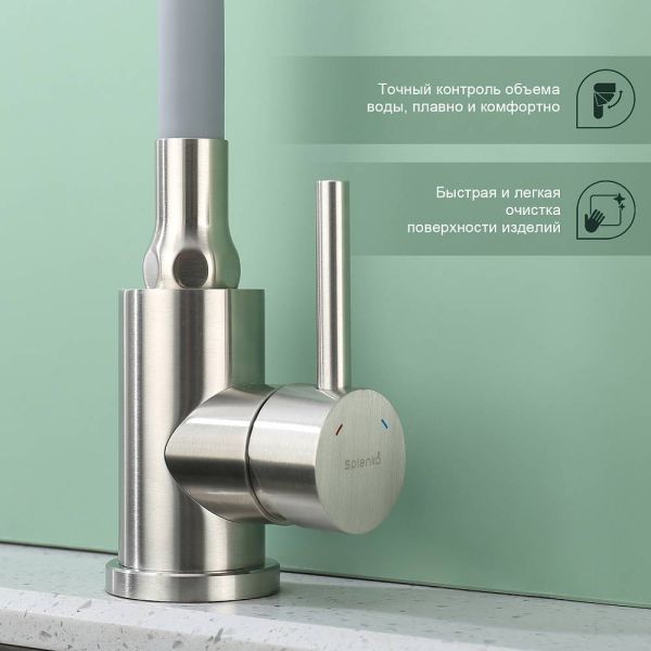 Смеситель для кухни Splenka S201.4307.05 сатин