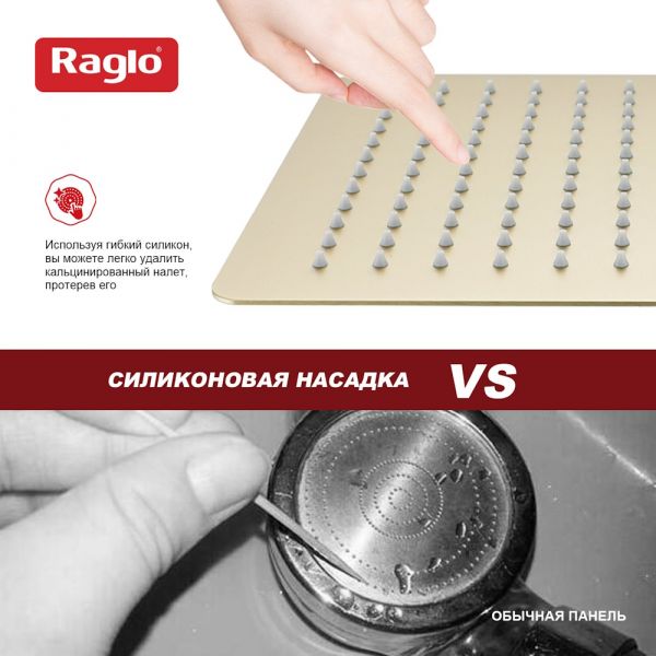 Верхний душ Raglo R451.55.03 золотой сатин
