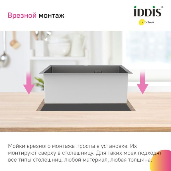 Кухонная мойка IDDIS Haze HAZ59S0i77 51см сталь Кухонная мойка IDDIS Haze HAZ59S0i77 51см сталь