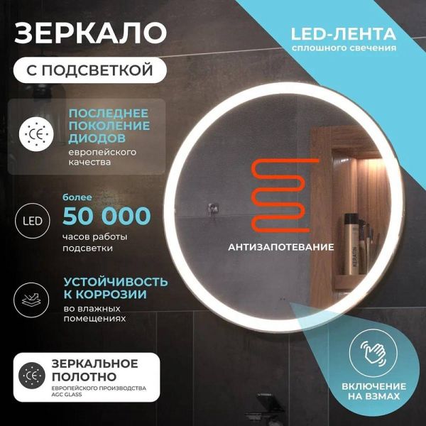 Зеркало с подсветкой Vigo Cosmo Comfort 139 70 см