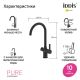 Смеситель для кухни IDDIS Pure PURBLFJi05 с каналом для фильтрованной воды чёрный матовый Смеситель для кухни IDDIS Pure PURBLFJi05 с каналом для фильтрованной воды чёрный матовый