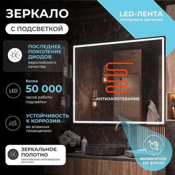 Зеркало с подсветкой Vigo Roberta Comfort 170 120 см